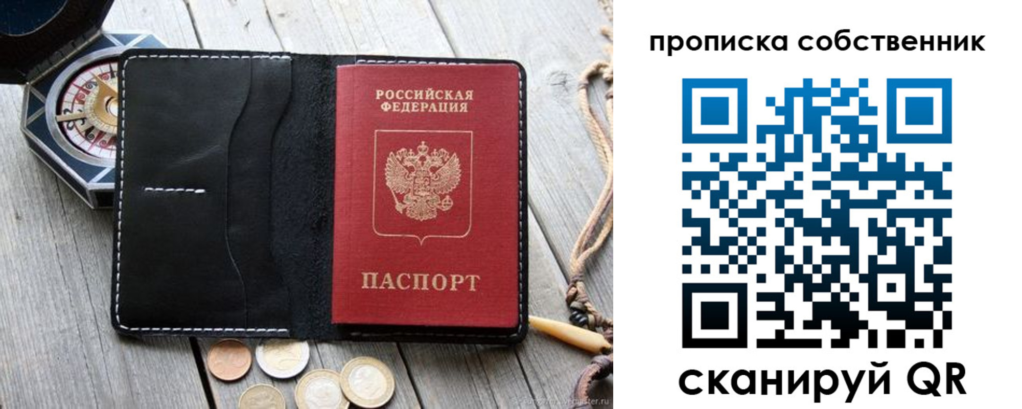 временная регистрация для всех в Отрадном