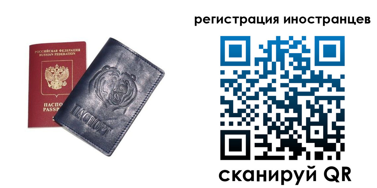 временная регистрация гарантия в Отрадном
